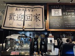 -沪水焙煎室(淡水路店)