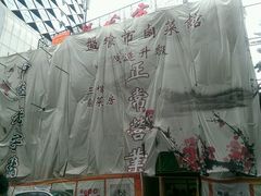 android_upload_pic-盘飧市(春熙路店)