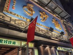 -龙抄手(春熙路总店)