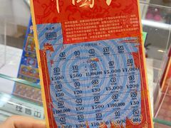 -上海市福利彩票发行中心兑奖处(中央大厦店)