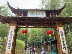 -陶祖圣境风景区
