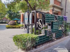 -星巴克臻选(思南公馆店)