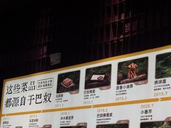 -巴奴毛肚火锅(大剧院店)