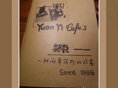 -源一咖啡馆(麒麟巷步行街店)