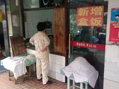 门面-小无锡面馆