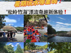 -天目湖松岭竹海漂流