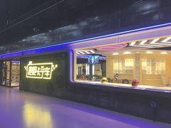 -巴克创奇梦工厂