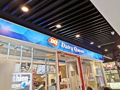 门面-DQ·蛋糕·冰淇淋(通州万达店)