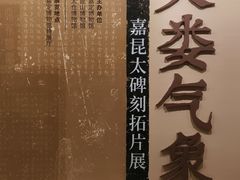 -嘉定博物馆