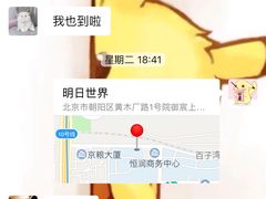 -明日世界密室轰趴·剧本桌游·箭馆团建(国贸店)