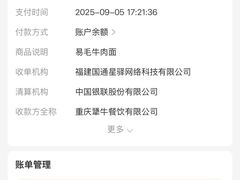 -易毛特色牛肉面(解放碑步行街店)