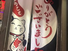 -鸟串烧Yakitori