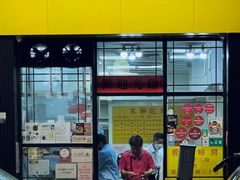 门面-麦文记面家(佐敦店)