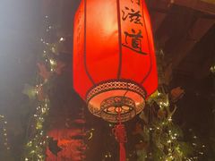 -鹅滋道(甘坑古镇店)