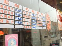 -国梁烤鸡(总店)