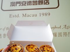 -安德鲁饼店(总店)