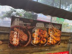 -镇江龙·火锅串串(武侯祠店)