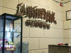 -逃脱反斗城沉浸剧情密室(北京路店)