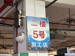-板桥海鲜广场(文明东店)