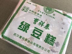 -曹祥泰(解放路店)