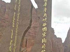 -天山神秘大峡谷