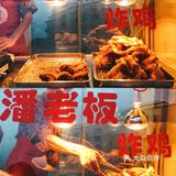 杭州美食🍱武林夜市中式炸鸡NO.1🍗超好吃