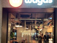 门面-Wagas沃歌斯(大学路店)