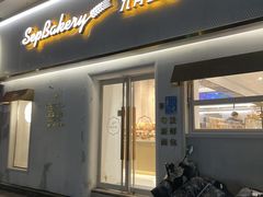 -九月生活(江汉店)