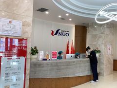 -优诺口腔·VIP尊享中心(爱建机构)