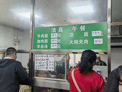 -清真-戏楼王记牛肉面