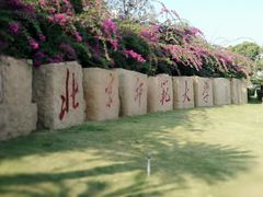 -北京师范大学(珠海校区)
