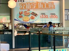 -必胜客(石佛营店)