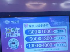 -爱玩嘉年华(江北一店)