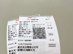-CGV影城(黄河道ScreenX店)