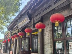 -北新桥卤煮老店(北新桥店)