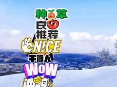 -庙香山滑雪场