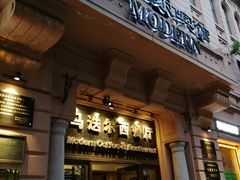 门面-马迭尔德式西餐精酿啤酒屋(中央大街店)