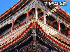-雍和宫