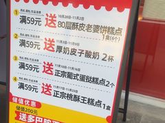 -味多美蛋糕(灯市口店)