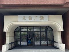 -上海市曹杨第二中学