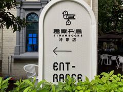 -思南书局·诗歌店