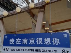 -1912街区