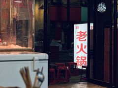 -阳阳老火锅(小南门店)