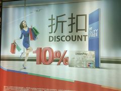-谢列梅捷沃国际机场
