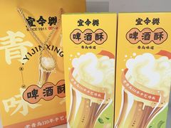 -琴礼季·青岛特产(西海岸店)