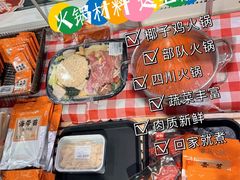 -盒马鲜生(红莲店)