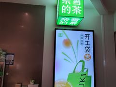 -奈雪的茶(市百一店)