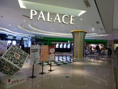 -百丽宫影城(CGS激光苏宁广场店)