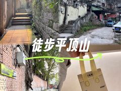 -重庆平顶山公园
