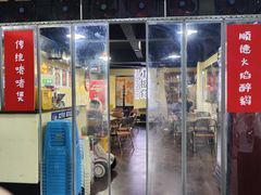 -小板凳(四公里店)